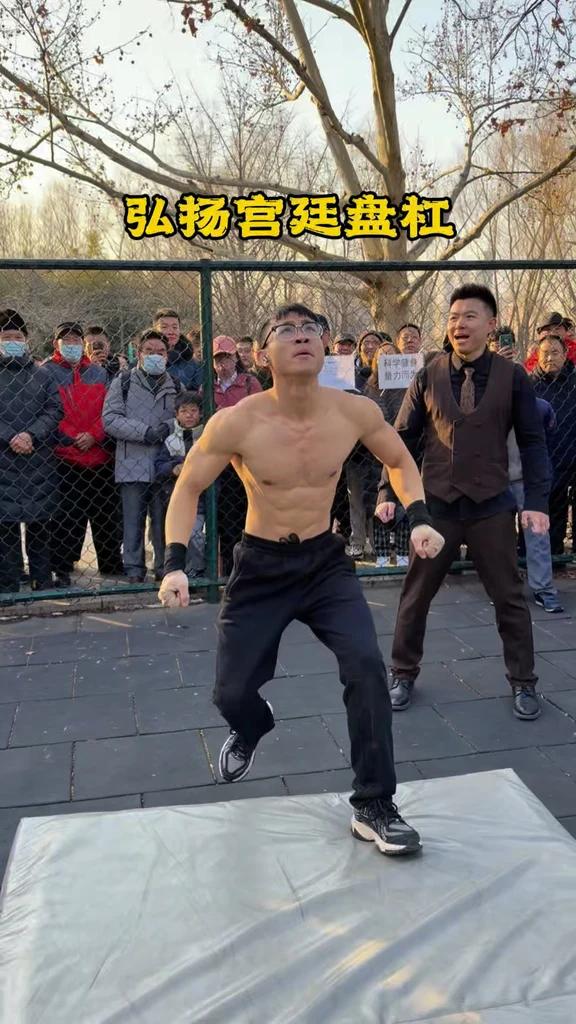 弘扬非遗宫廷盘杠，带领大家用盘杠中的动作强身健体，看到最后才知道原来爷爷才是王者