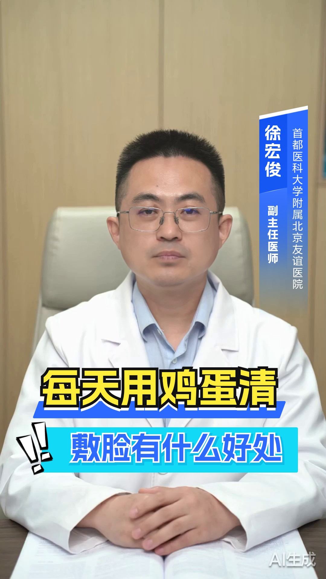 每天用鸡蛋清敷脸有什么好处