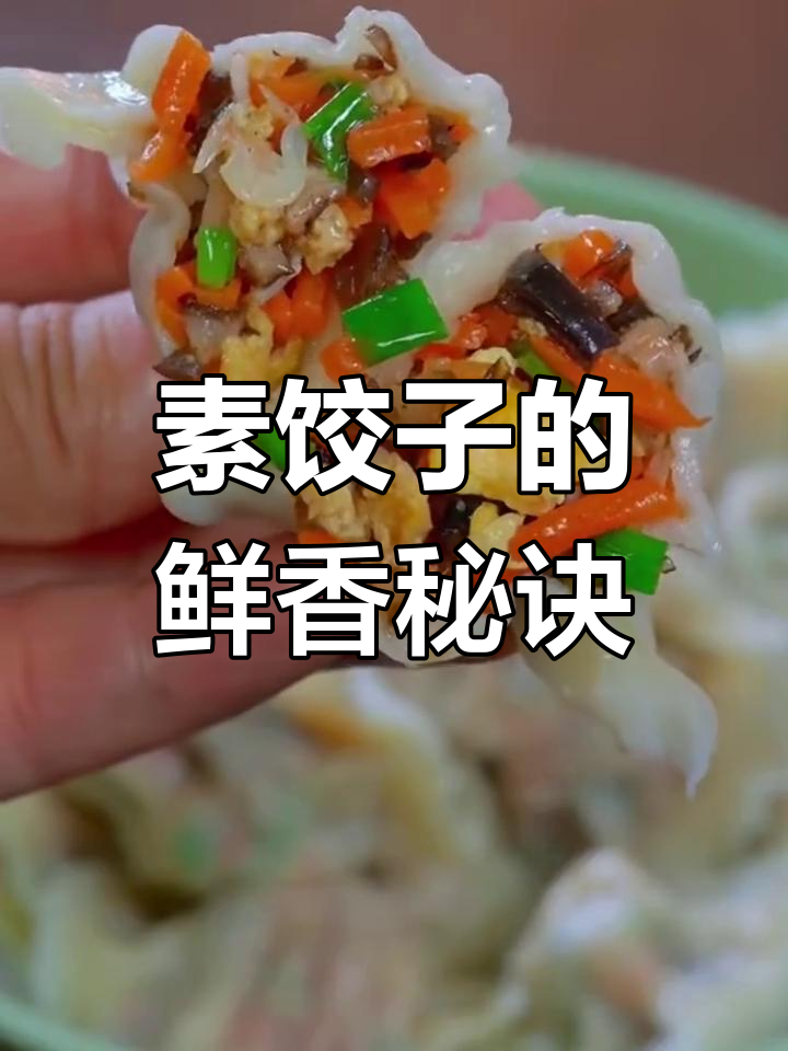立冬饺子馅十种做法,最后一种最美味