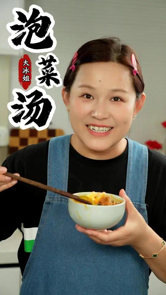 妈呀这个韩式泡菜汤也太好喝了!天气转凉都抓紧安排起来吧!