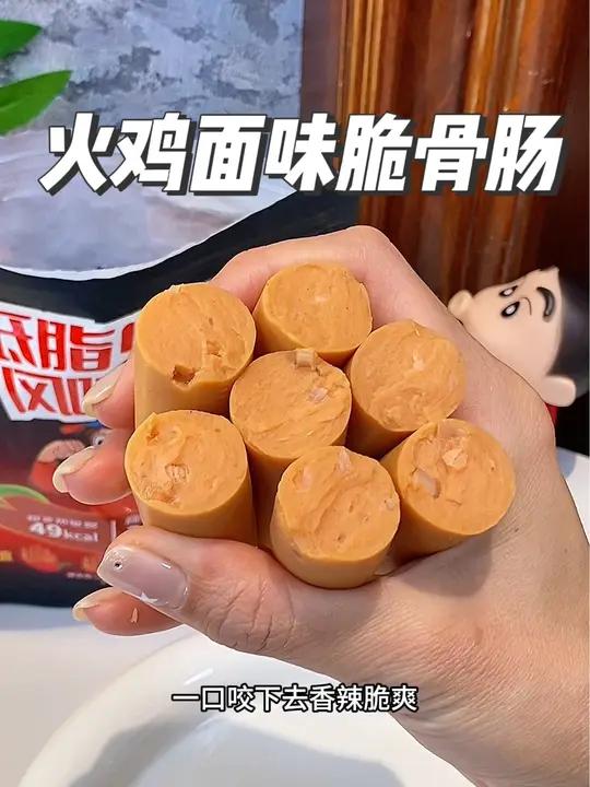 晚上饿了就吃它,鸡肉搭配鸡脆骨的香辣味火鸡面味香肠,晚上饿了来几根真的很过瘾 火腿肠 妈呀