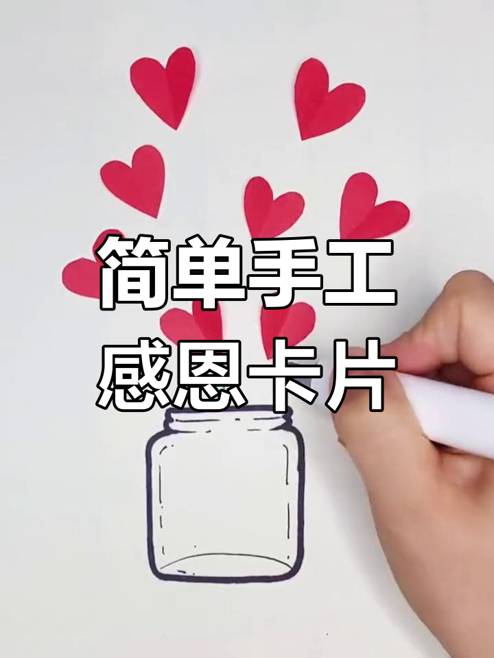 轻松制作感恩节贺卡