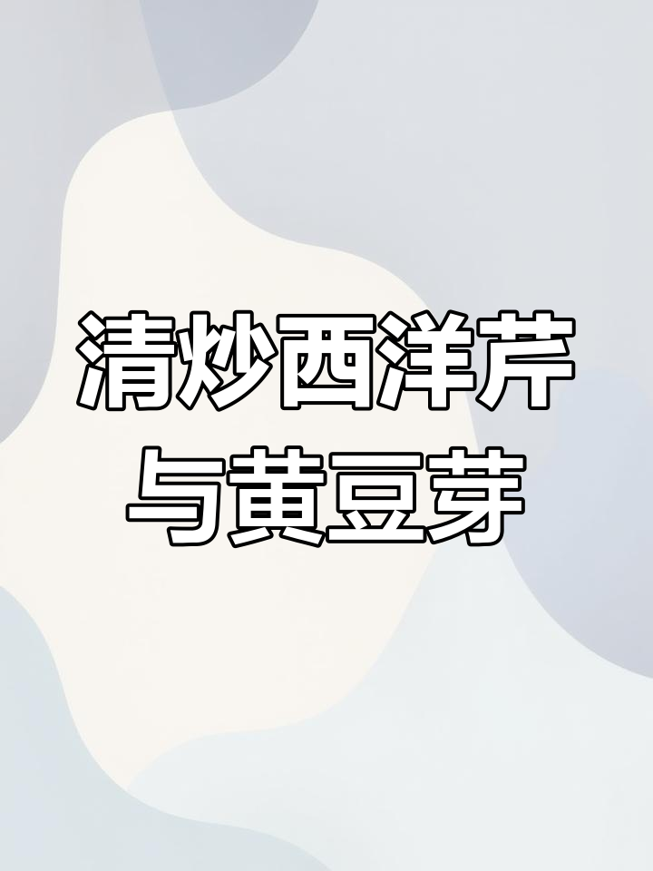 江苏菜系:清新口味,鲜咸甜三味交织