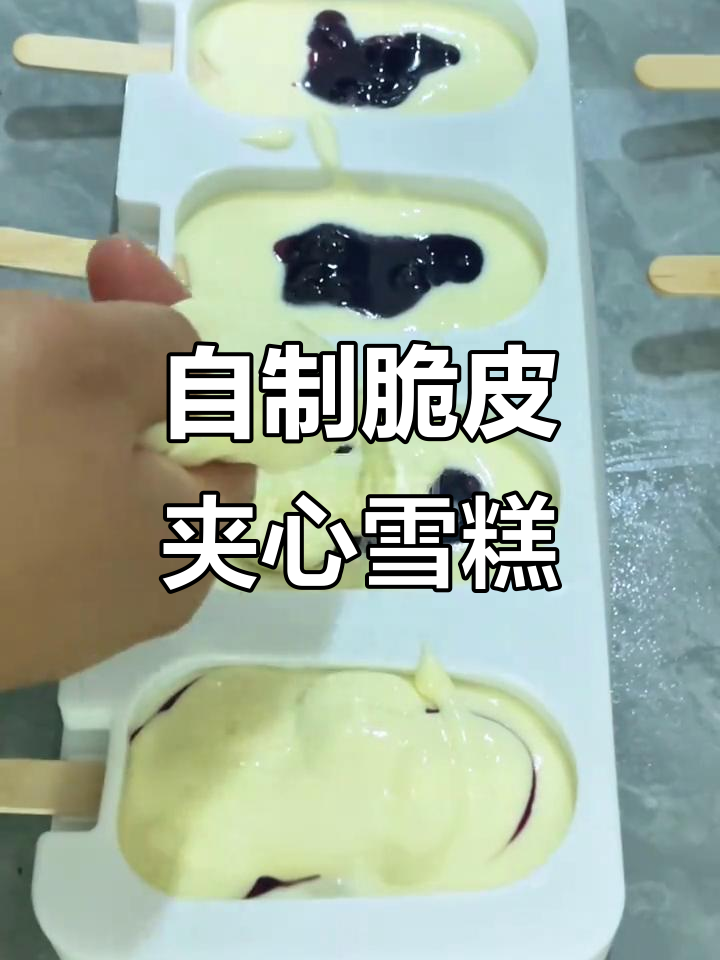 在家轻松做脆皮雪糕,丝滑无冰渣,巧克力椰子油搭配更诱人