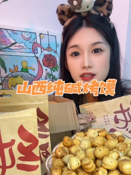 你们自己看看这个山西特产纯碱烤馍都卷到什么价格了!趁着便宜我又囤了4斤,又酥又脆满满一大包