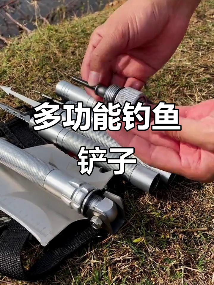 户外钓鱼必备工具,轻松打造舒适钓位