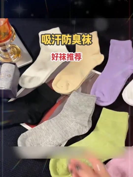 天越来越热了,不敢脱鞋的痛谁懂啊!真得感谢花溪谷家的这款 香薰防臭袜 柔软舒适,吸湿透气性