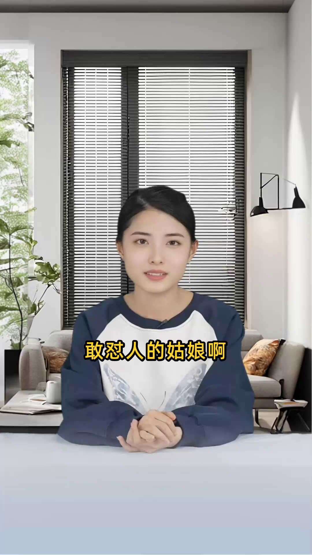 敢怼人的姑娘什么性格