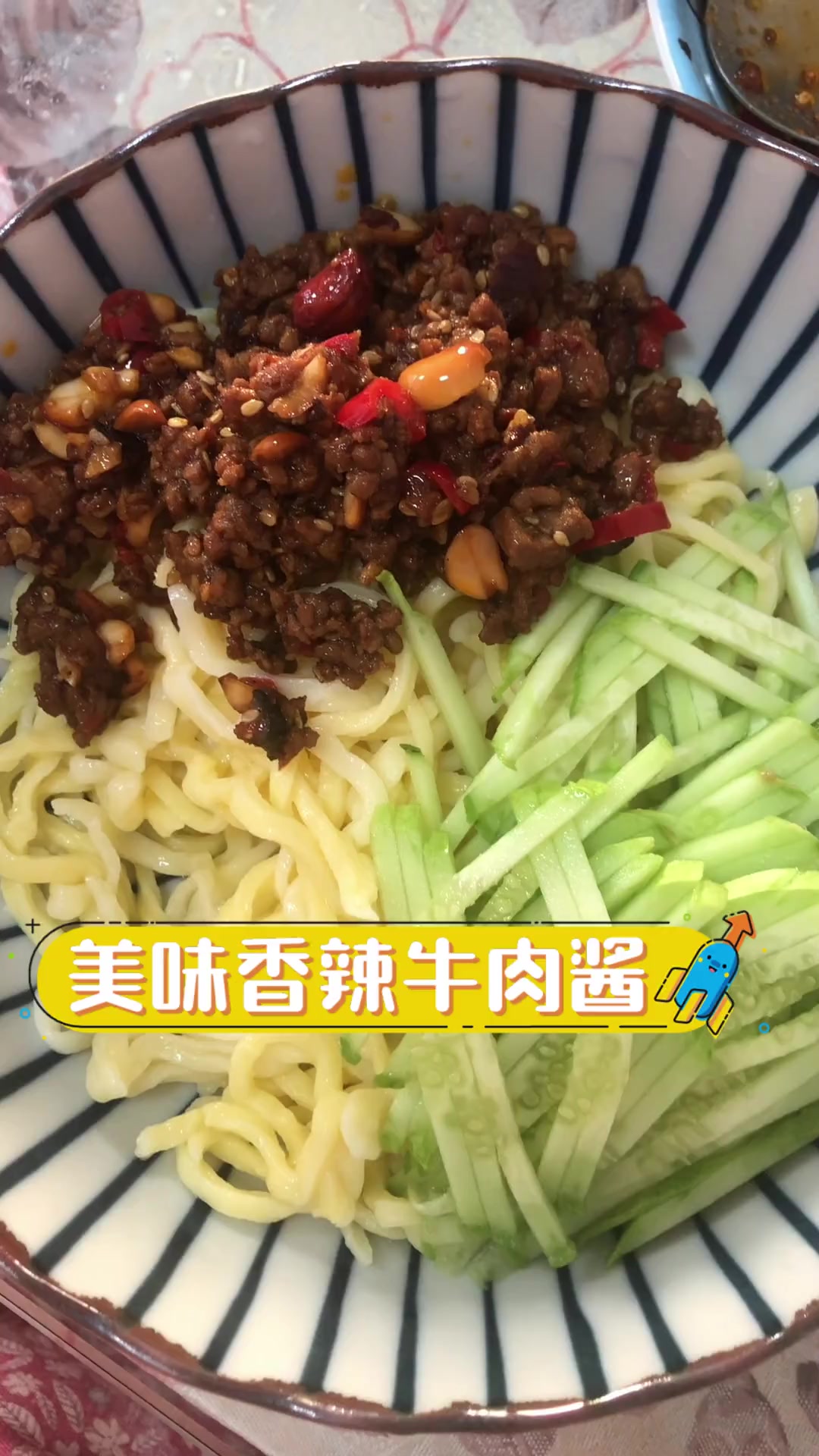 美味香辣牛肉酱