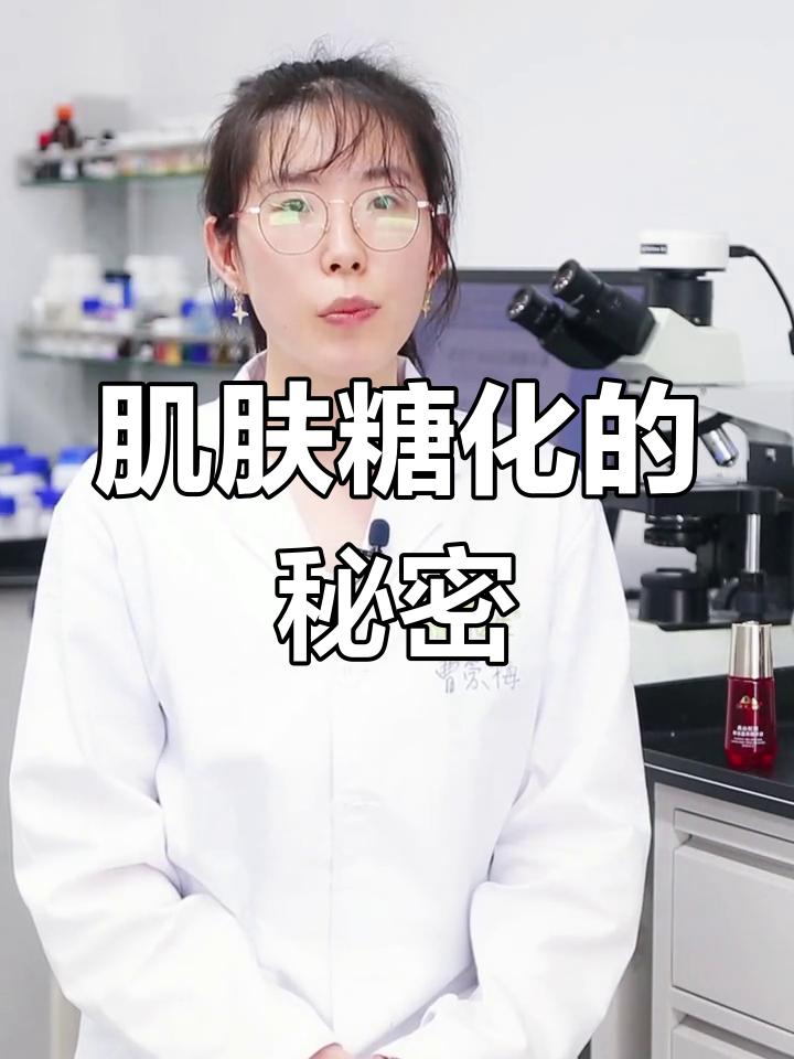 糖化反应让皮肤变黄?了解原因和解决方法