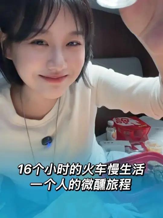 火车上喝酒真的比家里香，试过的举手！#微醺时刻 #记录真实生活 #妈呀太香了 #治愈系 #