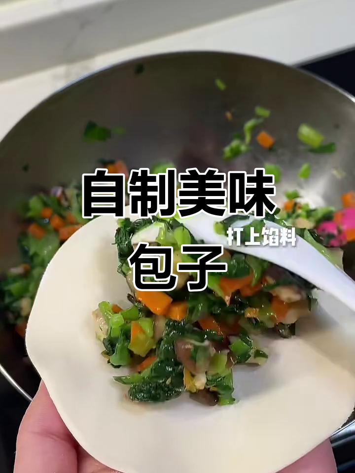 亲手做的香菇青菜包，鲜美无敌，吃了一个还想再吃！
