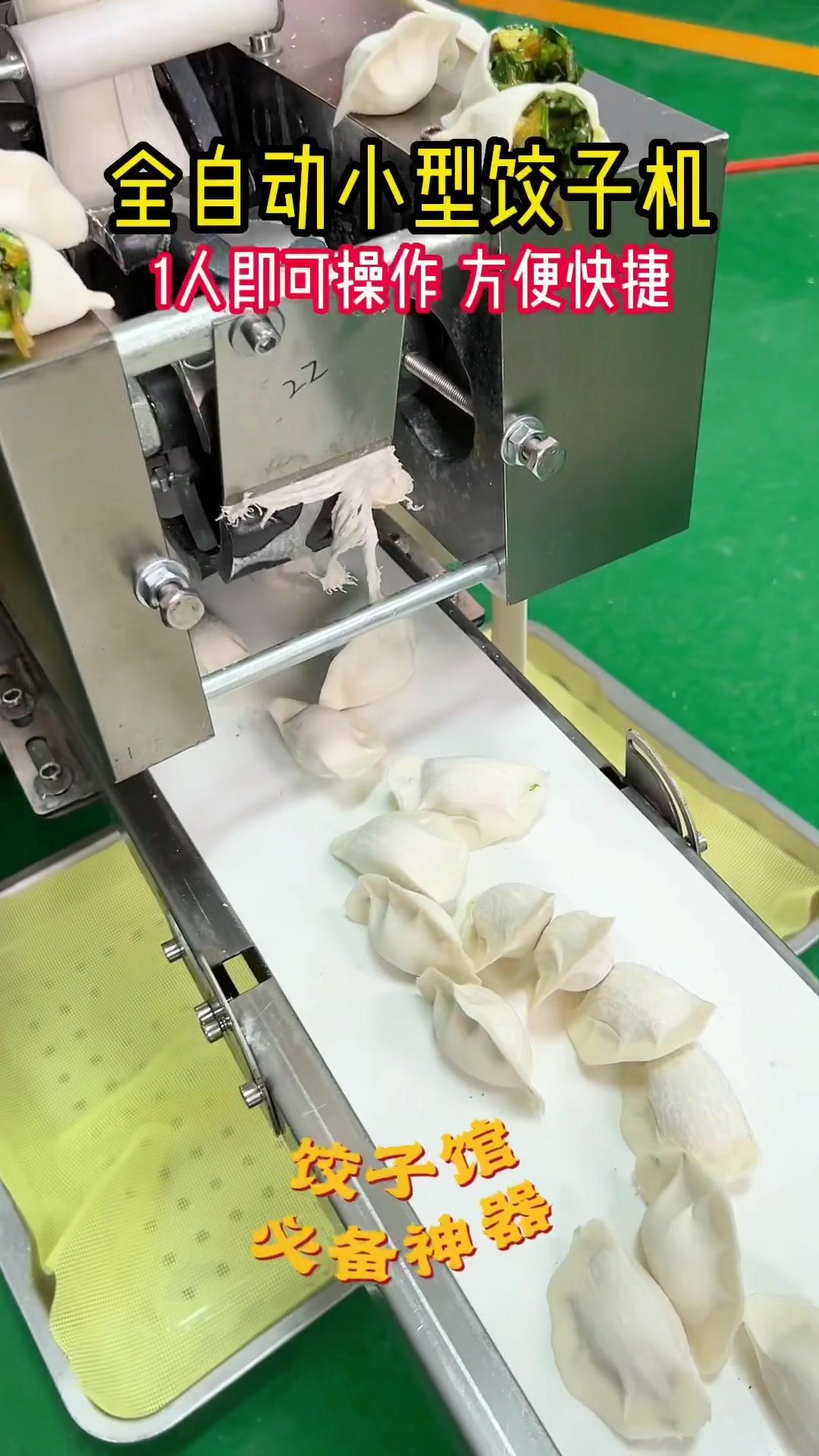 小型 仿手工饺子机,饺子皮厚薄馅量多少可以调节,饺子形状可以定做一分钟可以包50多个饺子的