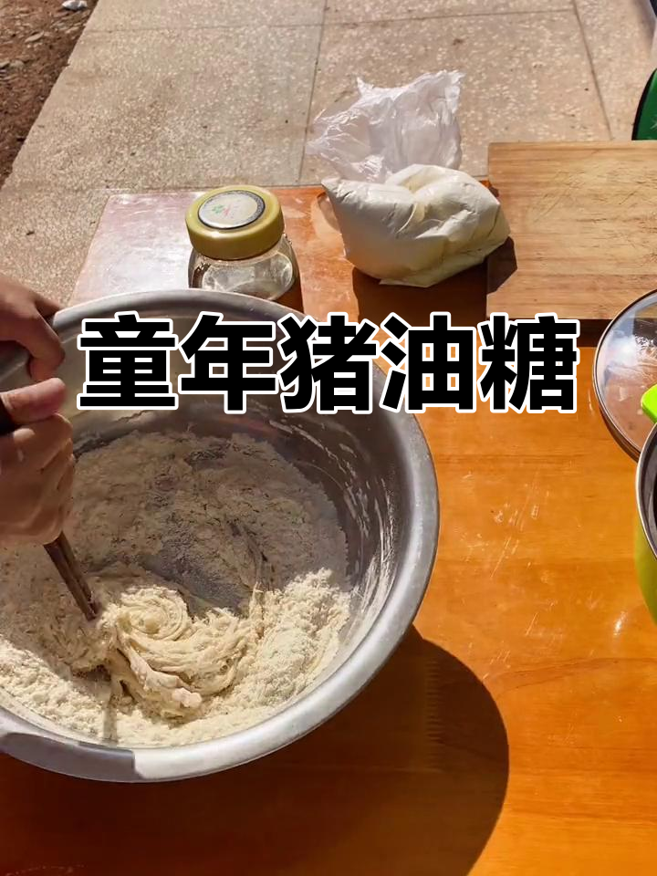 猪油糖,童年的味道!制作过程揭秘