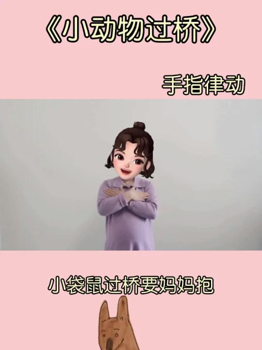 早教儿歌 音乐律动 各种动物怎样走路