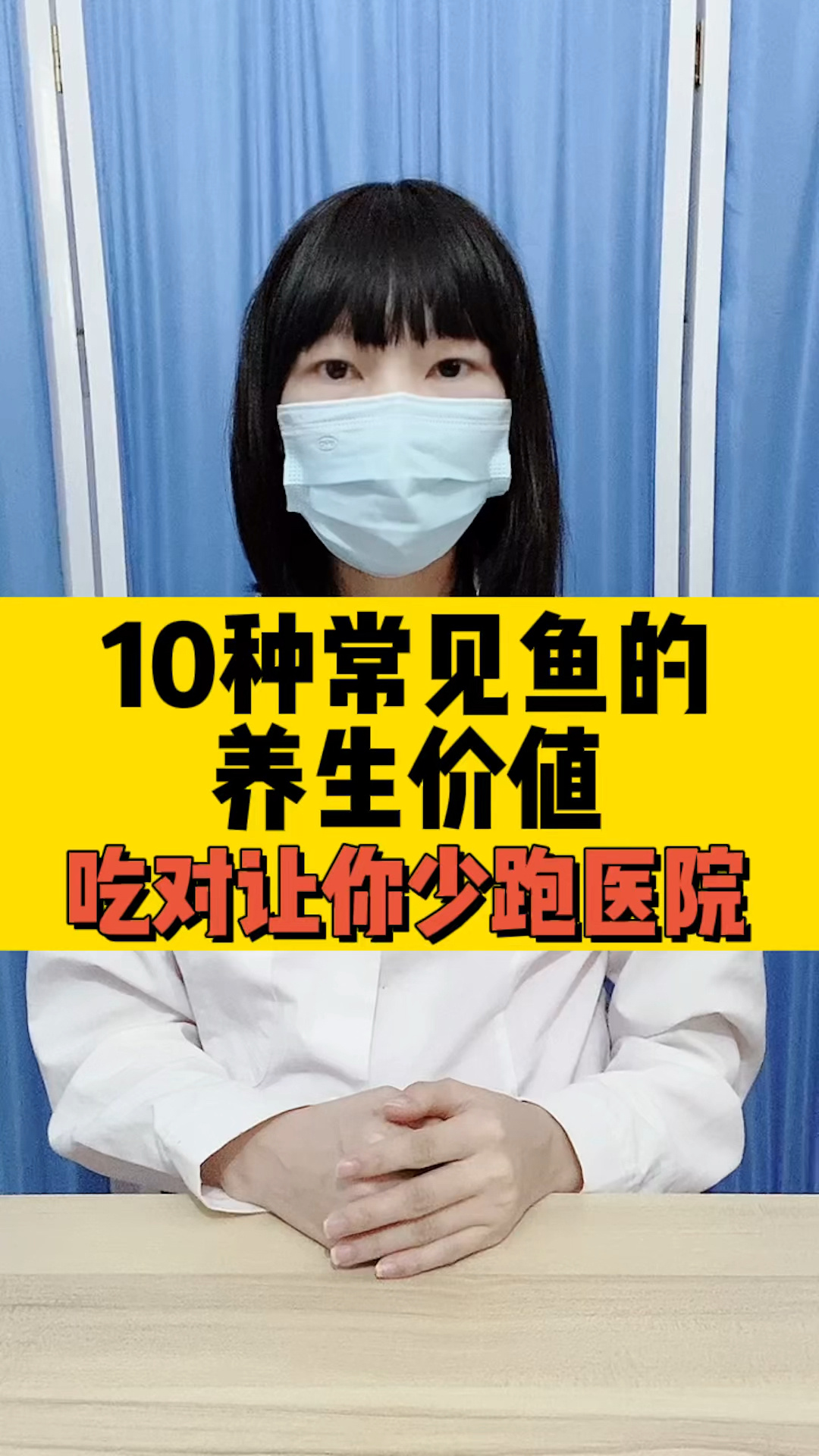 10种常见鱼的,营养价值排行榜