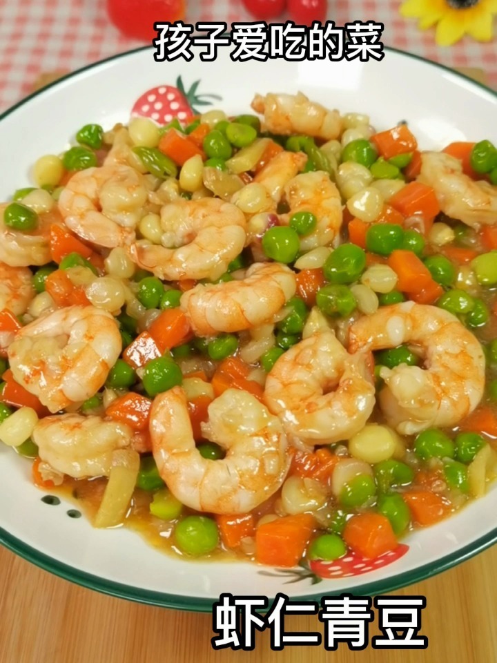 虾仁炒青豆,孩子爱吃的菜