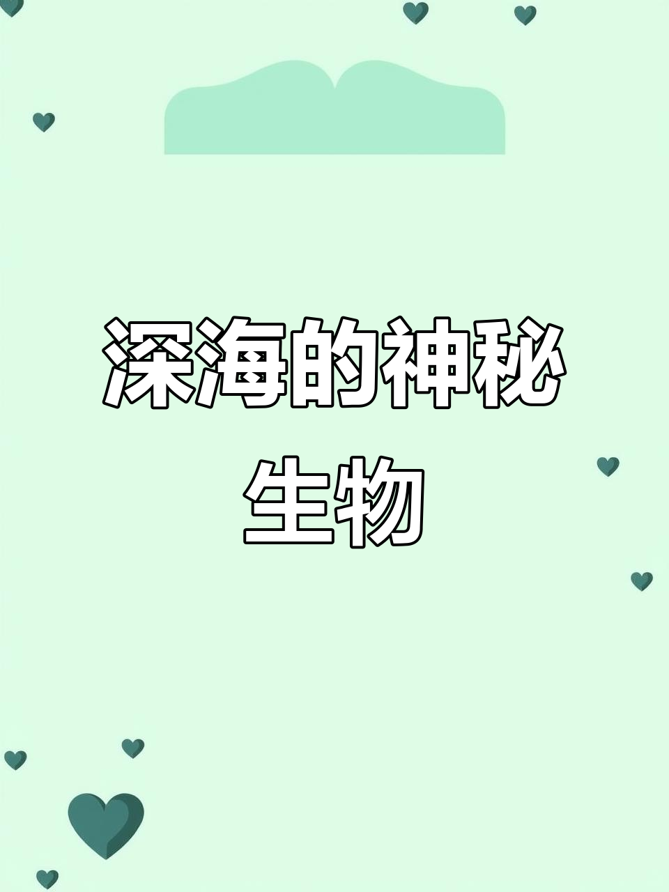 黑线银鲛,深海肉食者,冬季迁徙至近海