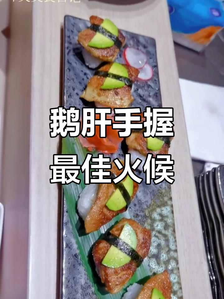 鹅肝手握火候怎么选?五成、七成还是全熟最美味