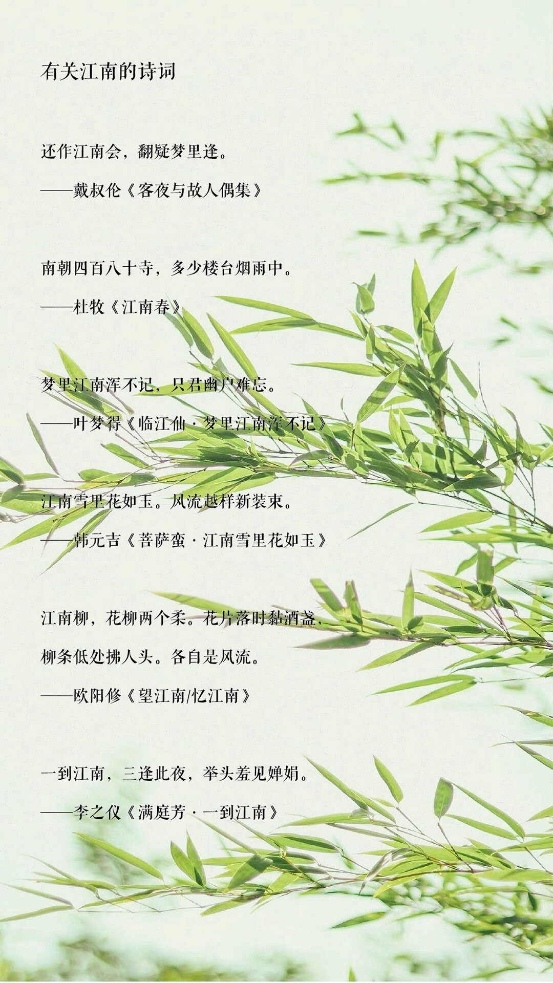 烟雨江南好诗词