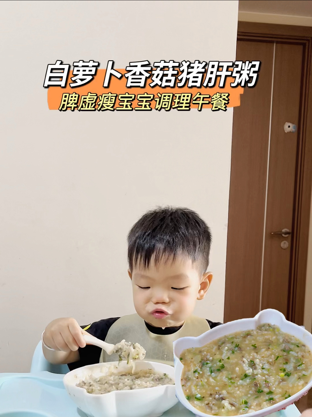 脾虚瘦宝宝调理午餐:猪肝这么做,不腥还很香