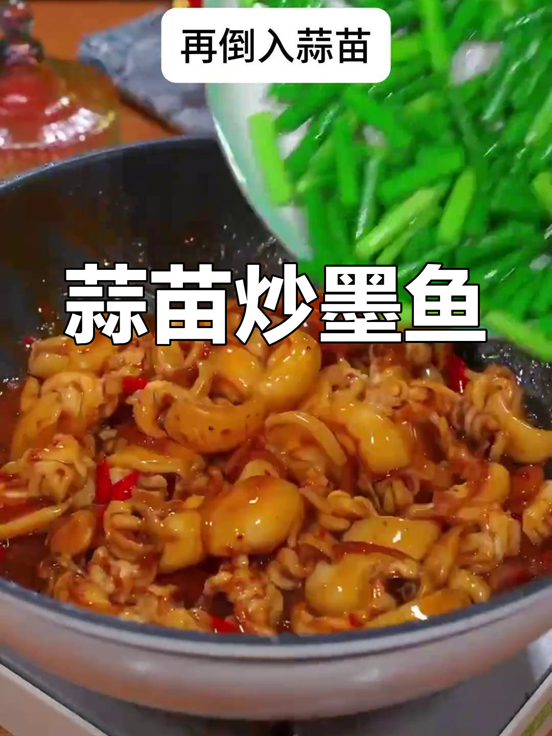 香辣墨鱼仔,简单又美味