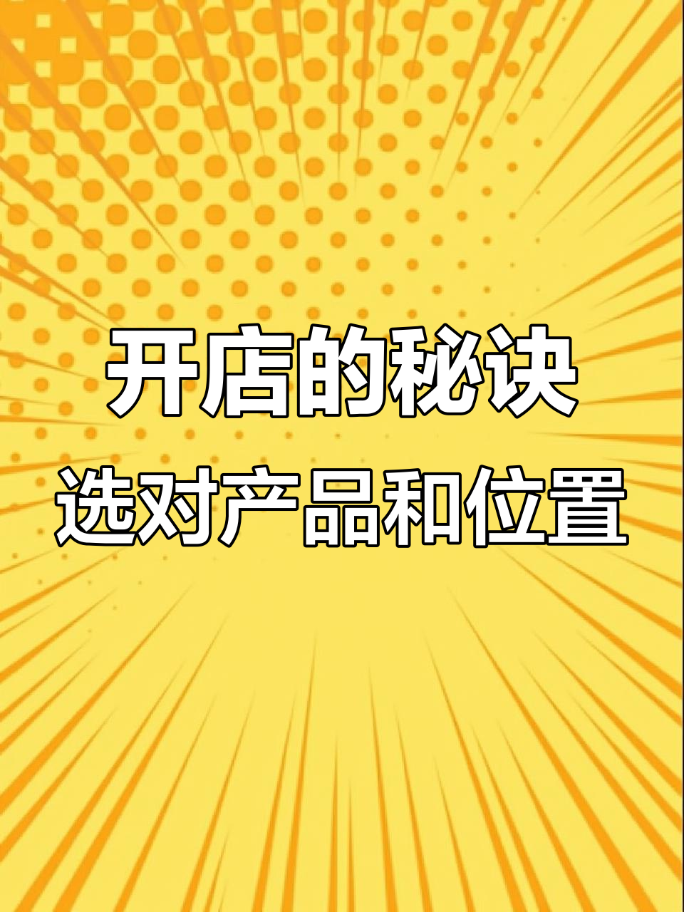 苏州双塔市集的特色奶茶店:如何通过产品与选址赢得市场