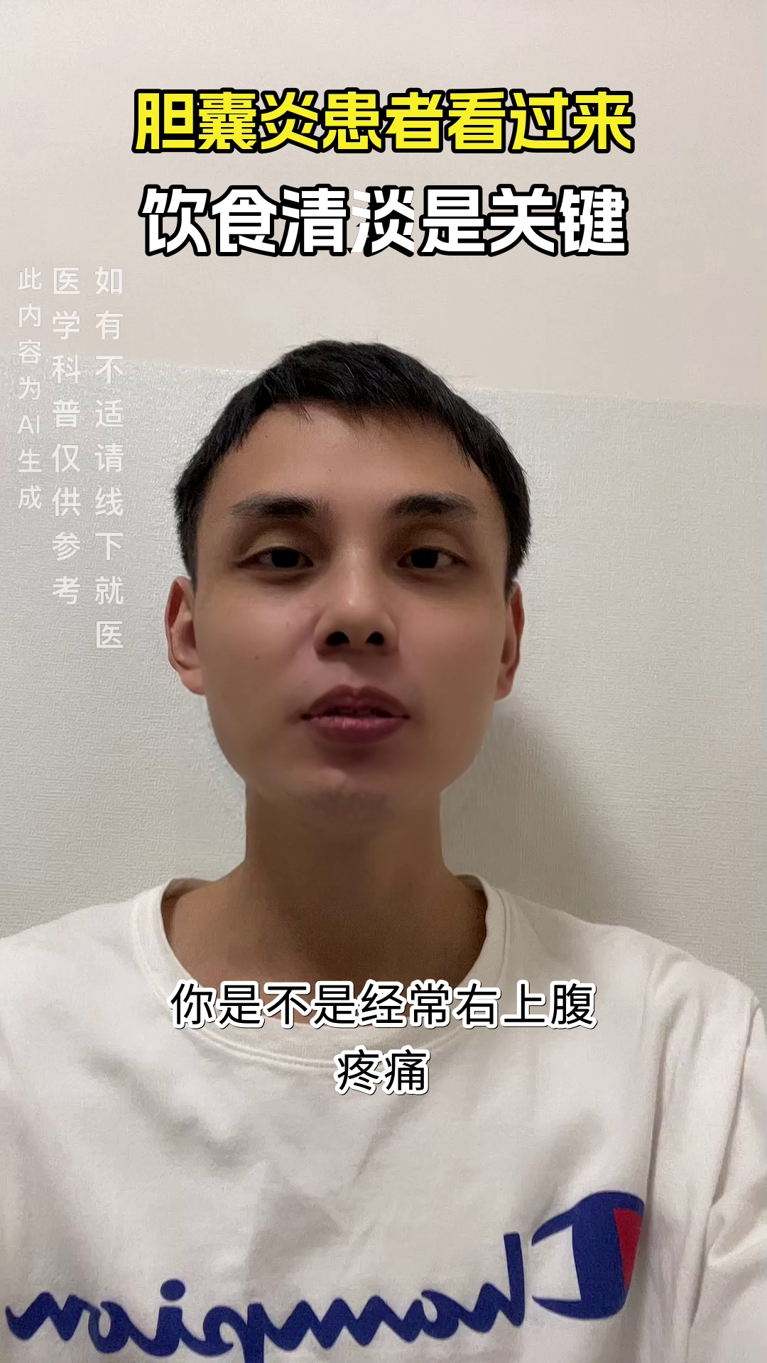 胆囊炎患者饮食怎么选？