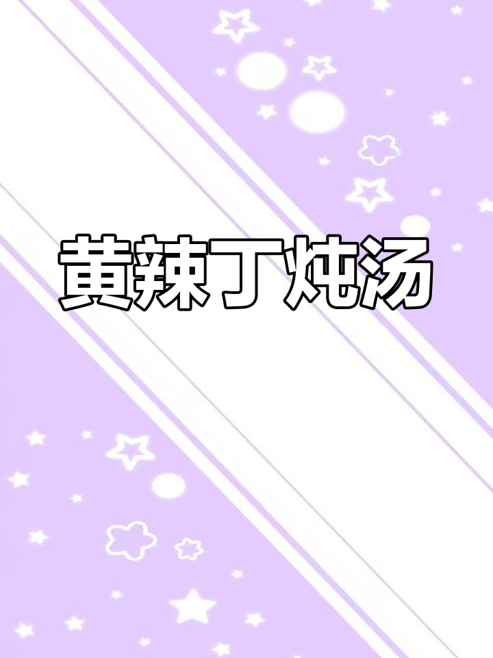 钢针鱼炖汤,鲜美无比!豆腐油饼搭配更诱人