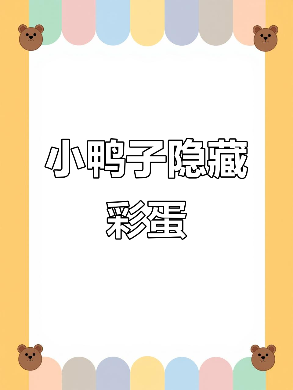 小米红米迷雾风格桌面,翻页时钟与小鸭子的惊喜彩蛋
