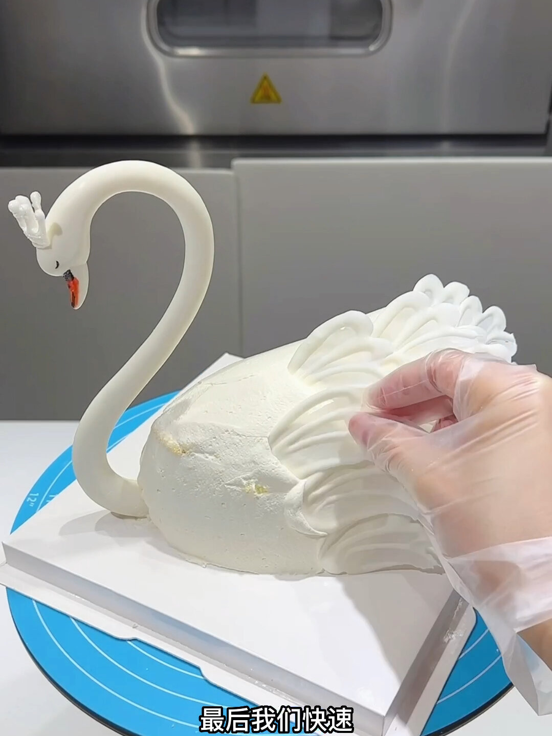 天鹅蛋糕制作过程