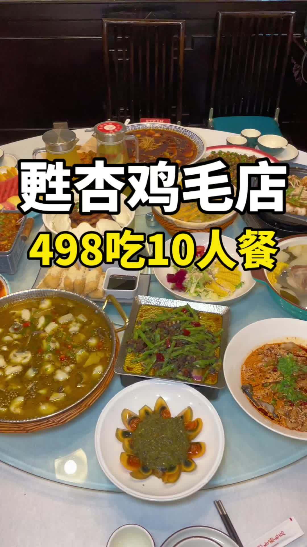 中秋国庆吃家宴了!好多菜吃不完呢!中秋家宴 中秋美食吃什么 中秋国庆逛吃指南 家宴 甦杏鸡