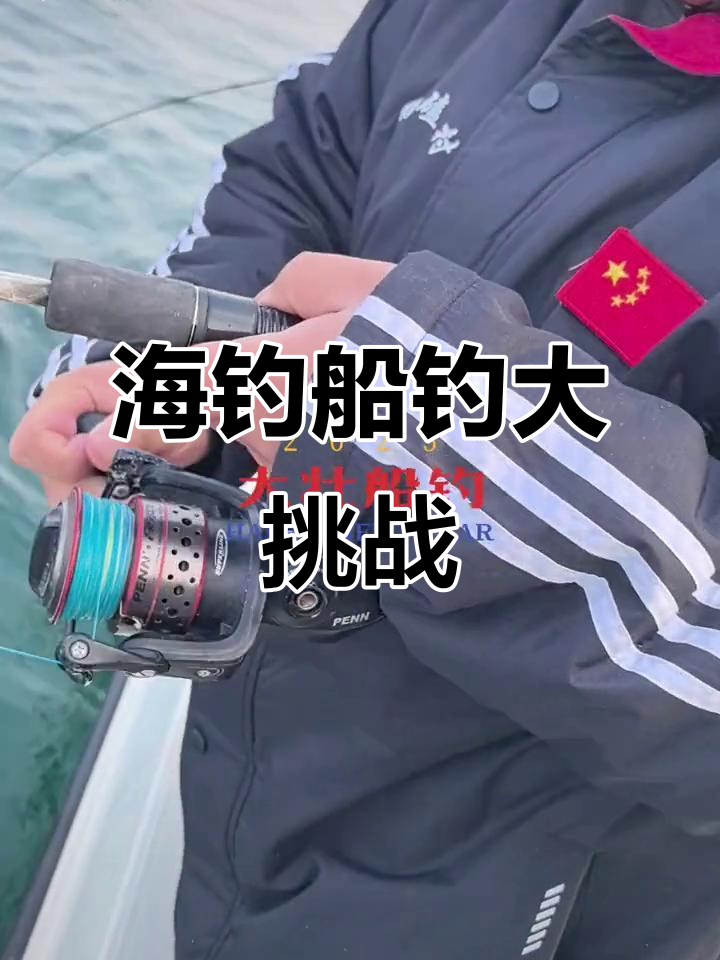 今年鳕鱼难钓,装备升级有妙招!