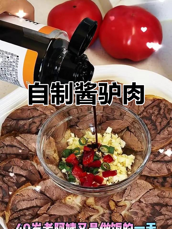 四十岁阿姨宅家做酱驴肉,婆婆买的驴腱子炖出满满一锅美味