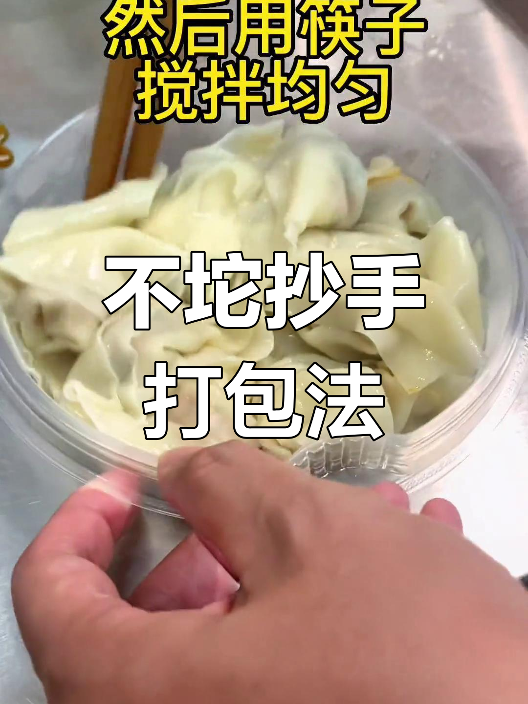 59分钟不坨抄手的秘密