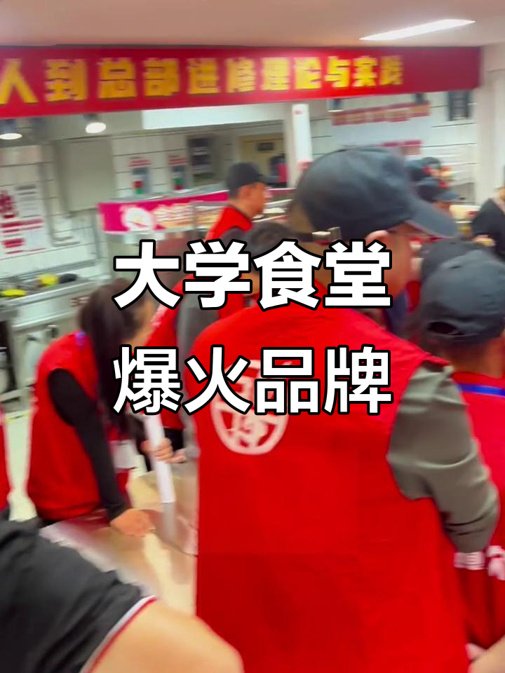 2026年大学食堂黑马品牌,干锅手撕鸭火爆出圈