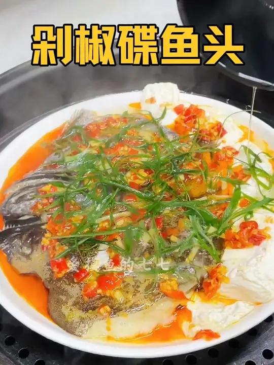 惜你不是浙江人,不懂剁椒鸦片鱼头有多好吃