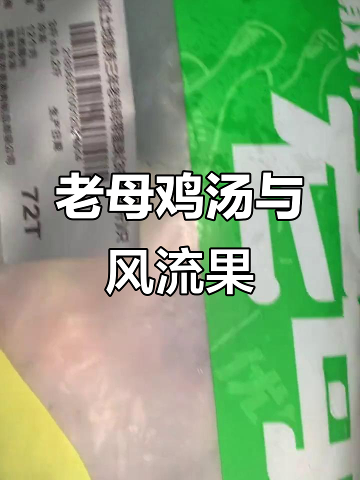 江西赣州老母鸡炖汤,风流果补肾效果超乎想象