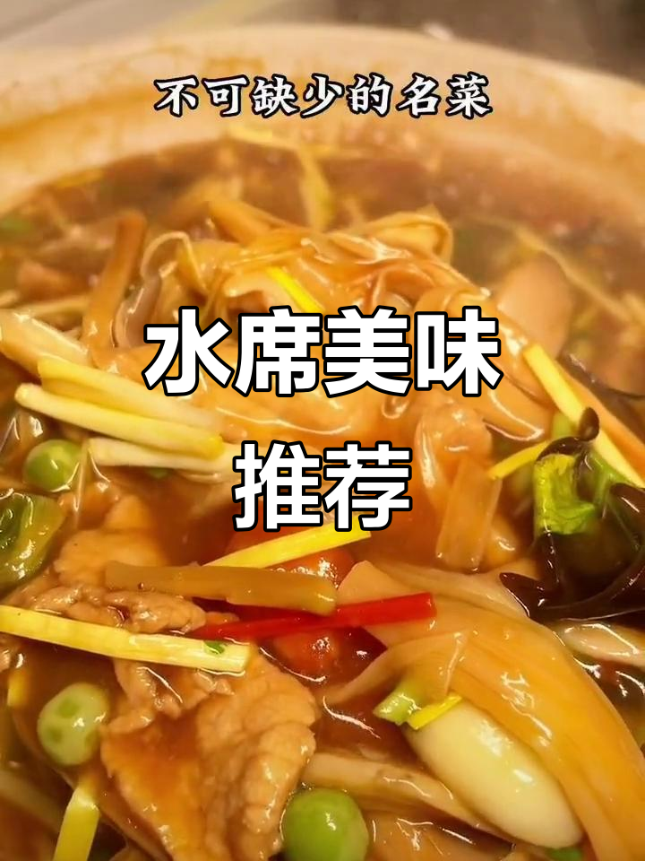 洛阳水席必点,连汤肉片酸爽开胃,营养丰富