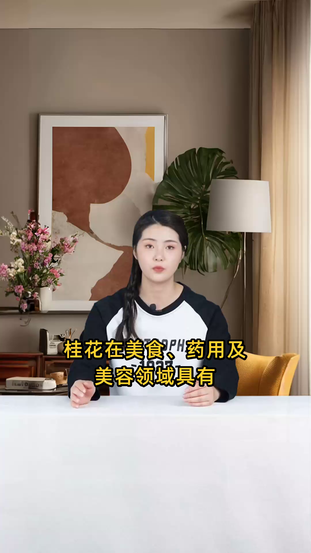 桂花的多重作用与功效,涵盖美食、药用及美容领域