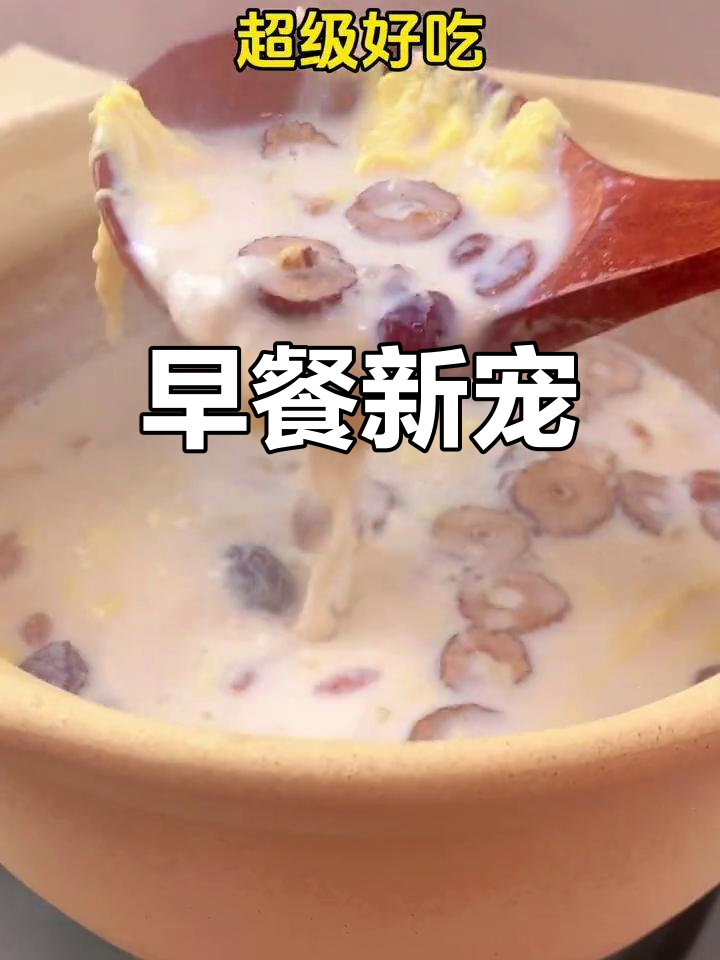 兰州牛奶鸡蛋醪糟,香滑美味,早餐新选择!