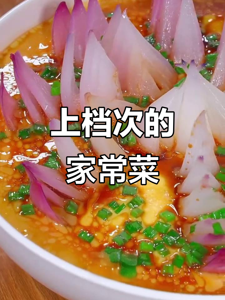十道经典家常菜,蒸洋葱鸡蛋最惊艳!