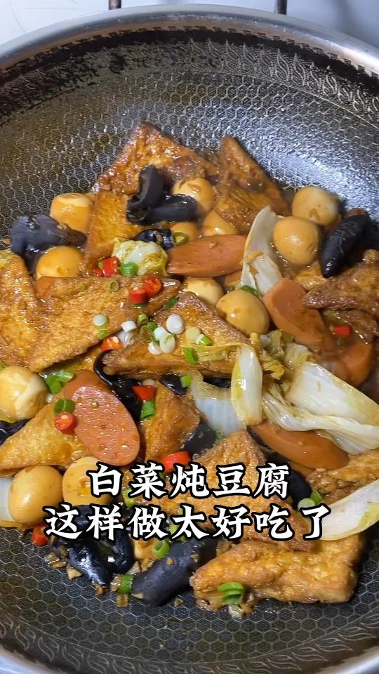 白菜炖豆腐