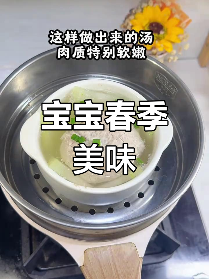 春季宝宝食谱,冬瓜肉饼汤鲜美软嫩,轻松满足营养需求