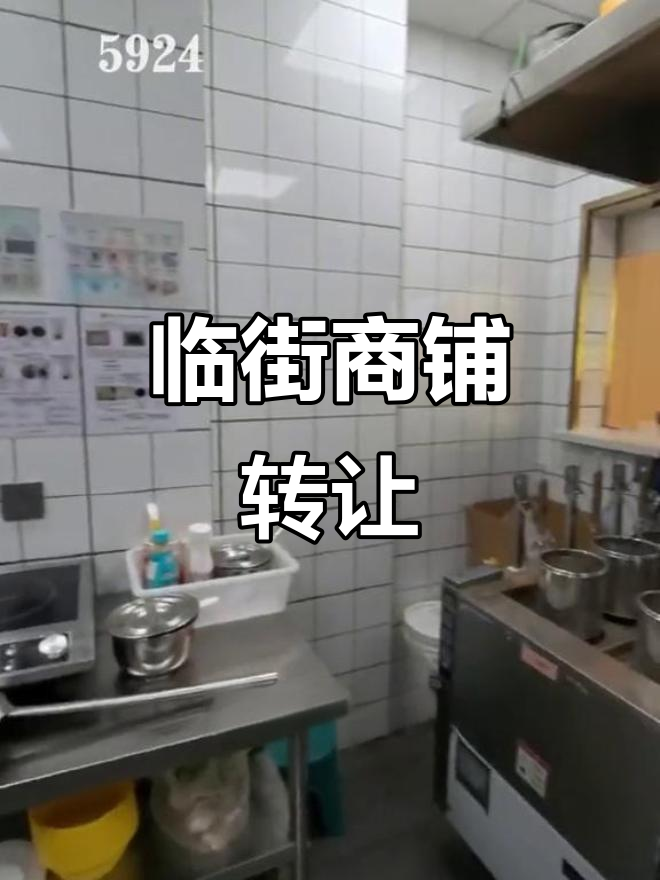 安阳德龙街饺子馆转让,带技术、品牌和设备