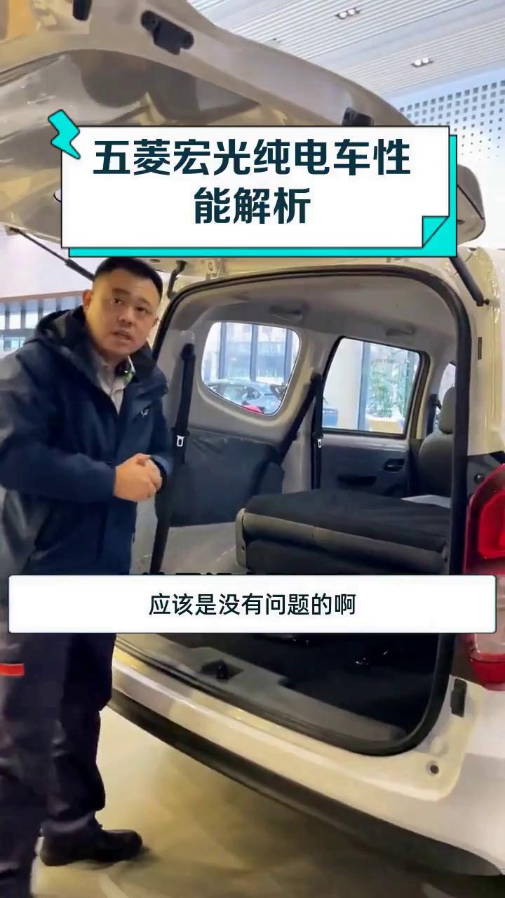 五菱宏光纯电车性能解析