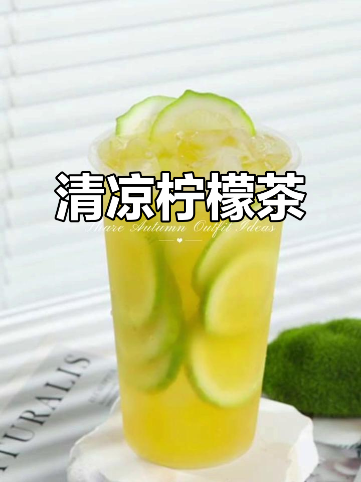 竹蔗柠檬茶,清新香甜,大瓶装,奶茶店必备原料