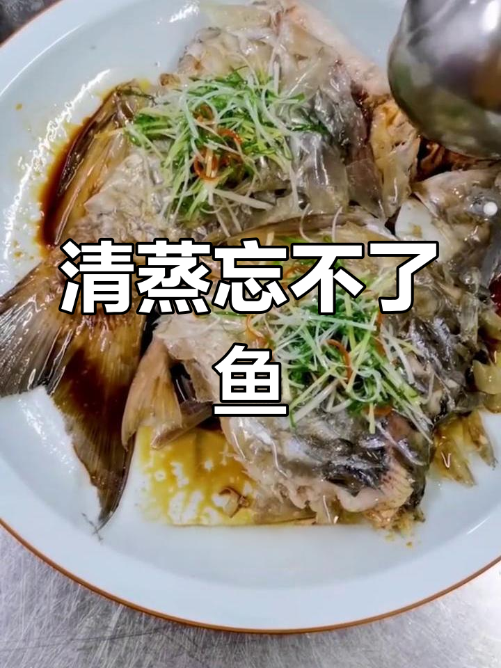 忘不了的味道:马来西亚名贵淡水鱼,清蒸美味让人怀念