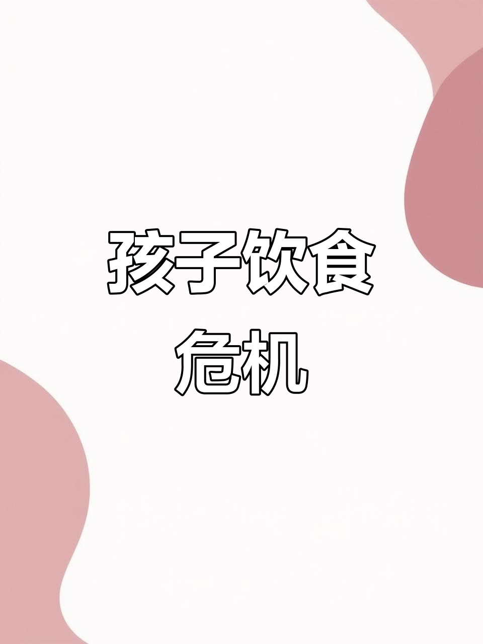 11月22日河南宝妈抱怨婆婆给孩子炒面粉