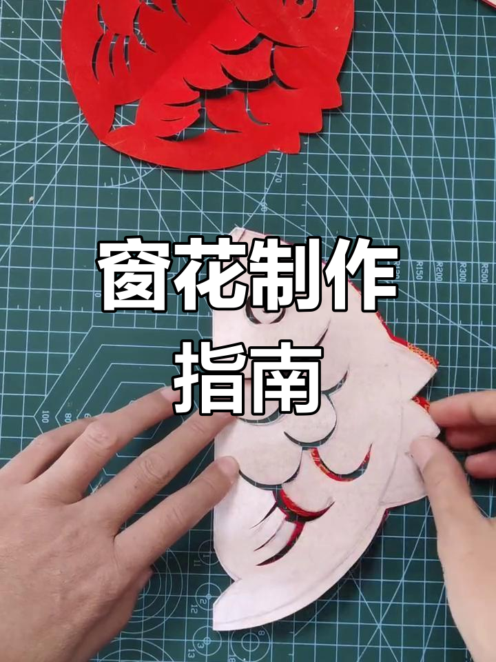 剪纸窗花轻松做,硬币一毛一块就能搞定!